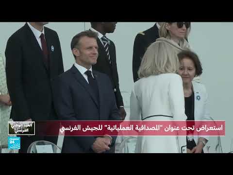 فرنسا... قوة إقليمية ودولية في ظل التحولات العالمية
