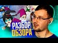 IKOTIKA - Гарри Поттер и Философский Камень (Разбор обзора) Стрим 08.02.2020