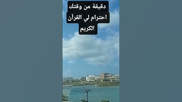ماتيسر من القرآن الكريم #المصحف #لايك