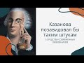 3 приема героя-любовника, простые и работающие средства