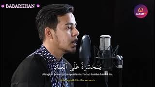 Surah Yasin ( Yaseen ) | By Salim Bahanan | Full [ beautiful Voice ]