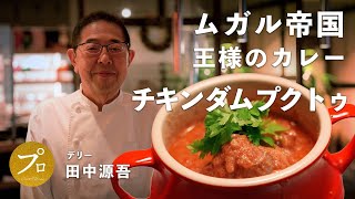 paradise パラダイス アヅマのレシピBOOK チキンカレー 71p5qX6-3NL.jpg
