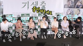 [ENG] 최우식 땜에 빵빵터지는 선배들 Choi Woo-sik is fun : 아버지와 아들 : 영화 기생충 스타라이브톡 PARASITE GV