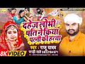 Bhojpuri birha 2023           raju yadav  bhojpuri new birha kand