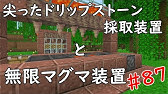 1 17対応 マイクラ統合版 超簡単な無限マグマ製造機の作り方 Pe Ps4 Switch Xbox Win10 Ver1 17 Youtube