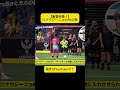 【衝撃映像❗️】ロナウジーニョのFKの壁をしてみた🔥#サッカー #ロナウジーニョ