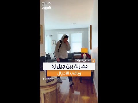 كيف يذهب كل جيل للعمل مقارنة بين جيل زد وباقي الأجيال