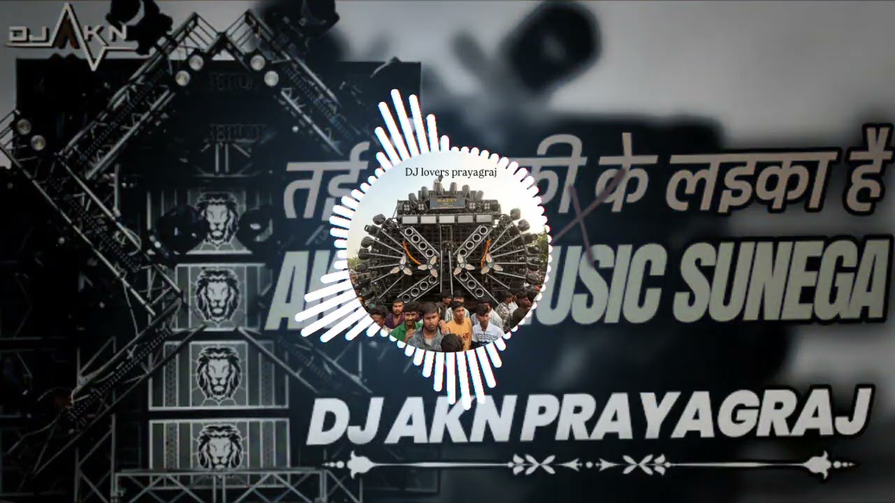 Dj Competition Dialogue Beat 2026 Mix AKN Sound system SP KING Karari kaushambi 