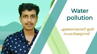Water pollution | Malayalam | Deepesh Manoharan | LIFE ECONOMICS
