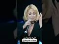 هممون با این آهنگ خاطره داریم….آهنگ فراموش نکن دنیا فانیست از خانم معزز ارسوی عزیز  #نوستالژی