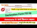Annexure 4 Form Fill Up Process for SIR WB || Declaration (Annexure-IV) Form Fill Up