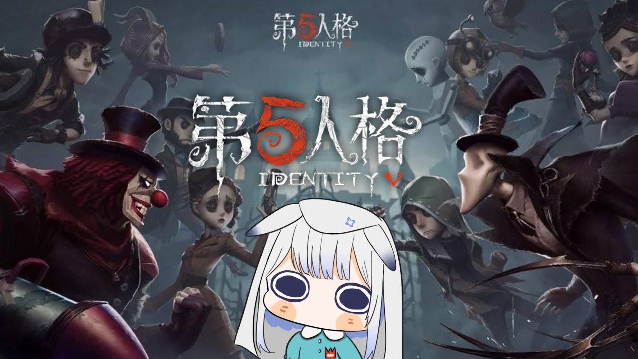 [Identity V] D5 Time！ w/Mura，Iwa | MYViki