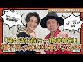 【真田ナオキ×増子直純（怒髪天）】「陽が沈む前に…」徹底解剖！増子兄ィの1000本ノックSP