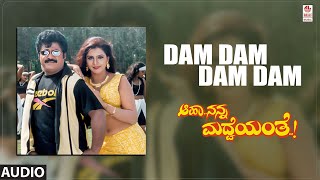 Dam Dam Dam Dam Audio Song | Aaha Nanna Madhveyanthe | Jaggesh, Charulatha | Rajesh Krishnan |