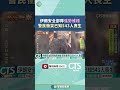 伊朗抗爭與外部干涉