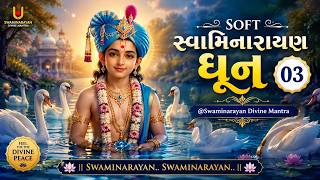 Soft Swaminarayan Dhun 03 | Gentle Divine Chant | Peaceful Meditation & Relaxation Music screenshot 1