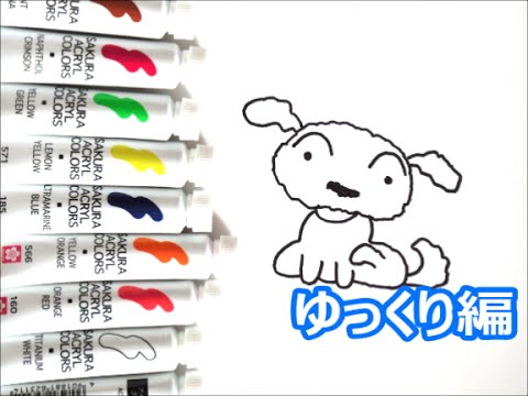 人気キャラクター シロの描き方 クレヨンしんちゃん ゆっくり編 How To Draw Crayon Shinchan 그림 Youtube