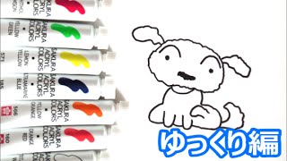 人気キャラクター シロの描き方 クレヨンしんちゃん ゆっくり編 How To Draw Crayon Shinchan 그림 Youtube