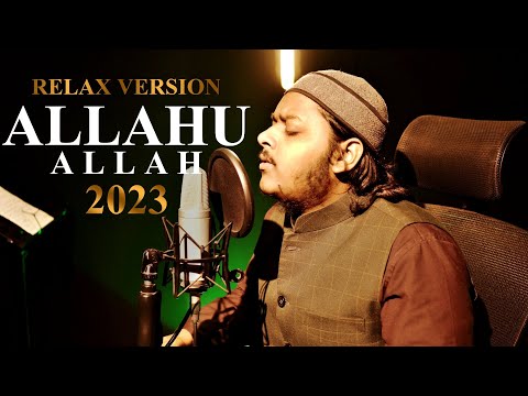 Allahu Allah | Relax Version | Mazharul Islam | Assubhu bada