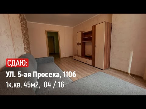 Сдаю 1к квартиру