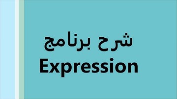 شرح برنامج microsoft expression web 4