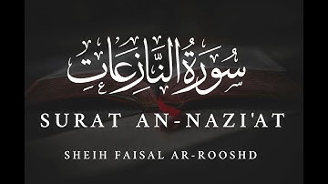 NEW | Surah An-Nazi'at 79 | سورة الـنازعات | The Snatchers | Сура 79 Ан-Назиат  | beautiful Quran