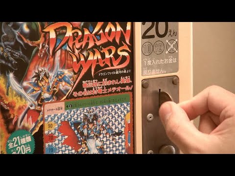 恐竜カード ジェイルLv20 レトロ カードダス ドラゴン ウォーズ カードダス20『DRAGON WARS』 - YouTube