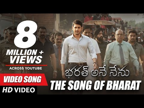 Bharat Ane Nenu Video Song - The Song of Bharat | Mahesh Babu, Koratala Siva