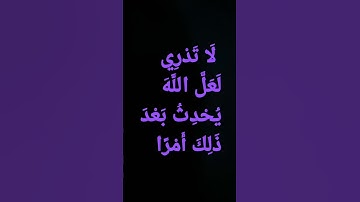 سورة الطلاق بصوت الشيخ عبدالباسط عبدالصمد