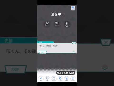 《乃木恋 ストーリー》 井上小百合 63話