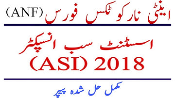 ANF (Anti Narcotics Force Pakistan) ASI (Assistant Sub Inspector) 2018 Full Solved Paper | JobzMcqz