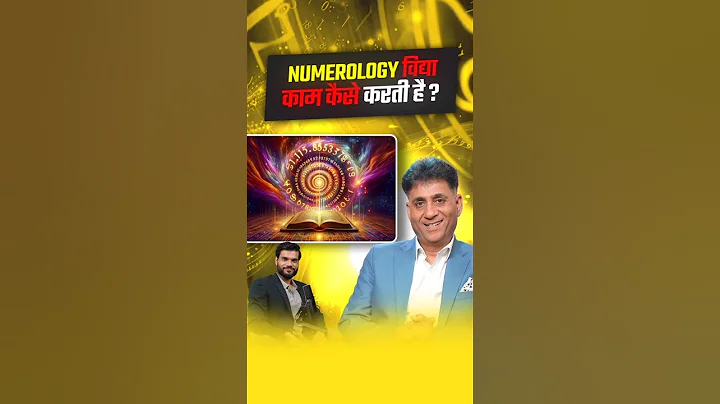 Numerology विद्या काम कैसे करती है ? #Numerology #shorts #youtubeshorts by Dr. #arvindarora