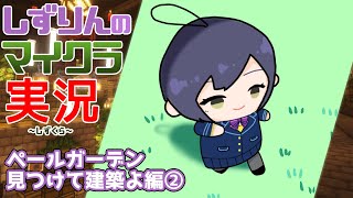 静凛の配信のサムネイル画像