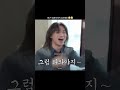 bro really said "how was the ride?" 😭😭#ateez #ateezcomeback #ateezyeosang #ateednavlogs #san #mingi