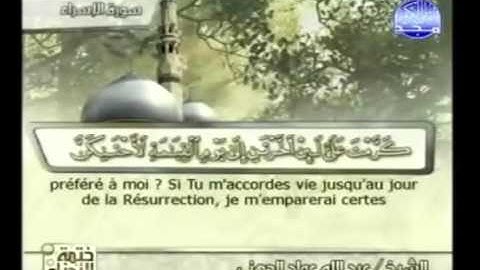 سورة الإسراء - 17 - كاملة با لكتابة بصوت الشيخ :: عبد الله عواد الجهنى : جودة عالية :