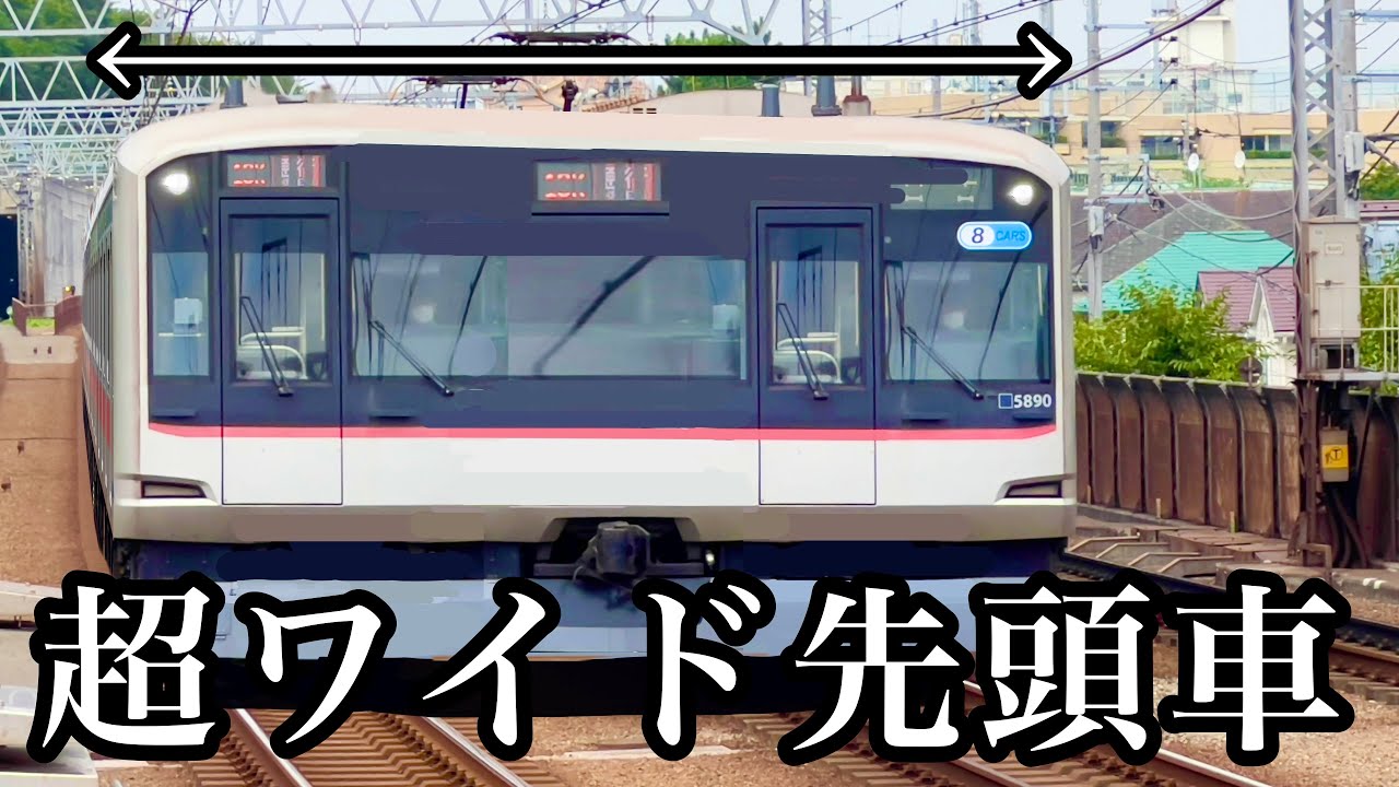 超ワイドな先頭車がやばすぎたwwww