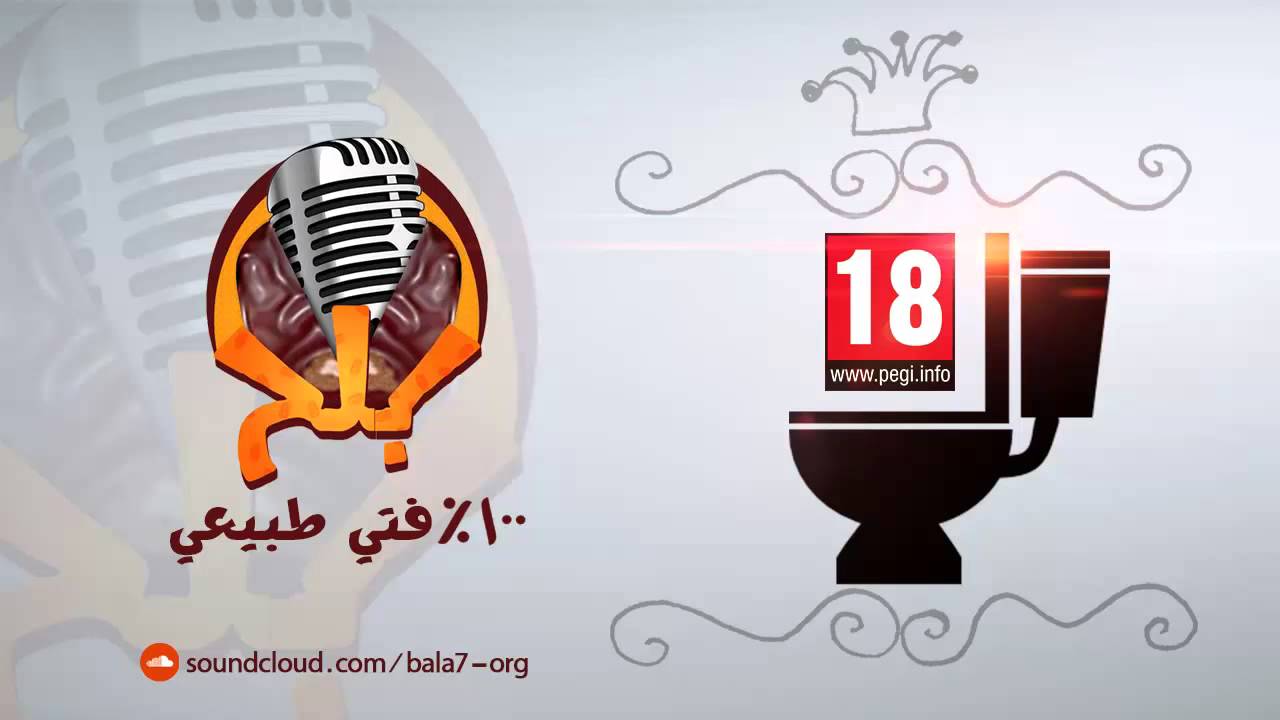 Smart Shattafa - Teaser +18