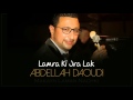 Abdellah Daoudi Lamra Ki Jra Lak Official Audio 2010 عبدالله الداودي لمرا كجرا ليك Abdellah Daoudi Lamra Ki Jra Lak Official Audio 2010 عبدالله الداودي لمرا كجرا ليك