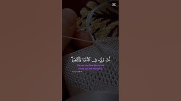 الاية 101 من سورة يوسف #quran #اكسبلور #المصحف