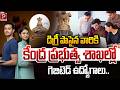 Degree Graduates Eligible for Top Central Government Gazetted Posts | Central Government Jobs 2026