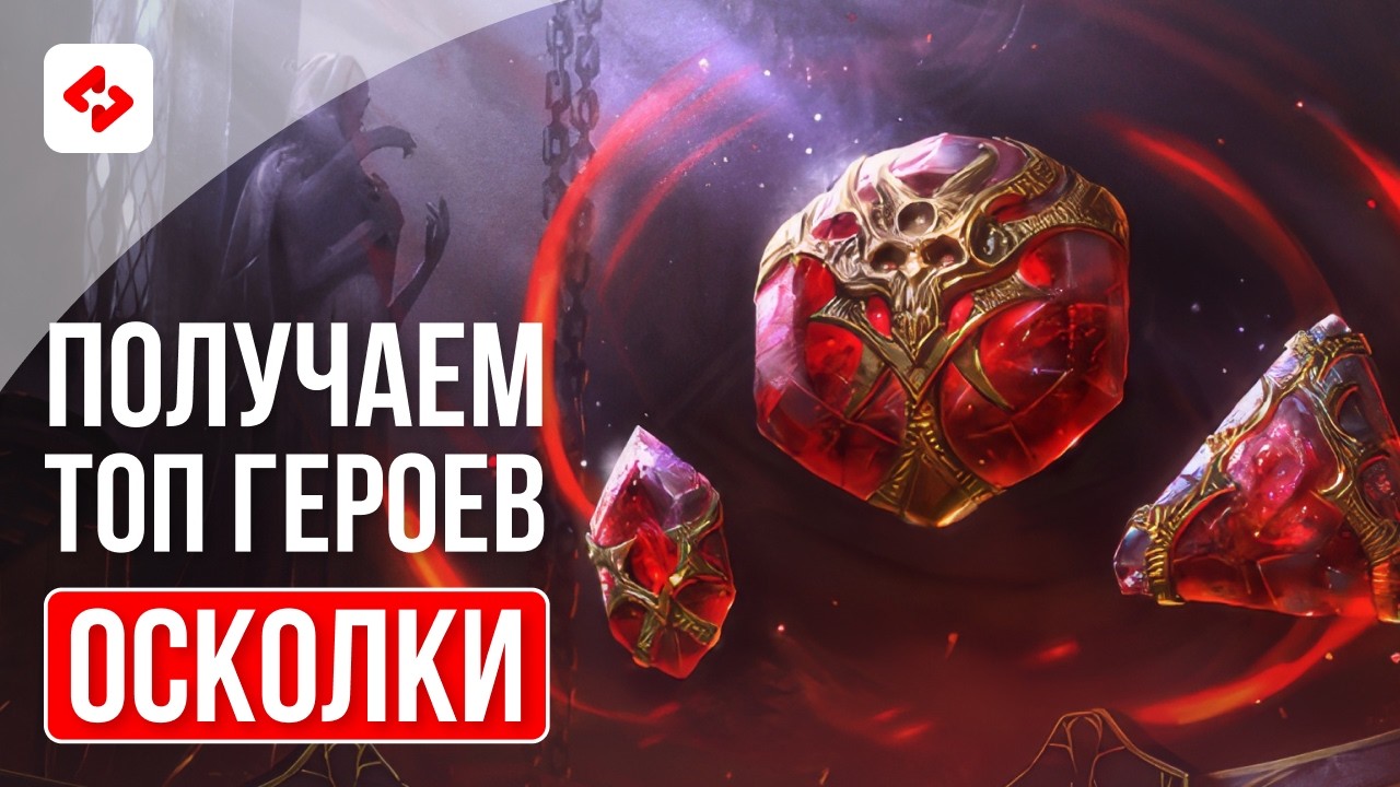 ОТКРЫТИЕ ПОД ГАРАНТ НА КАРТЫ СУДЬБЫ #45 | RAID: SHADOW LEGENDS