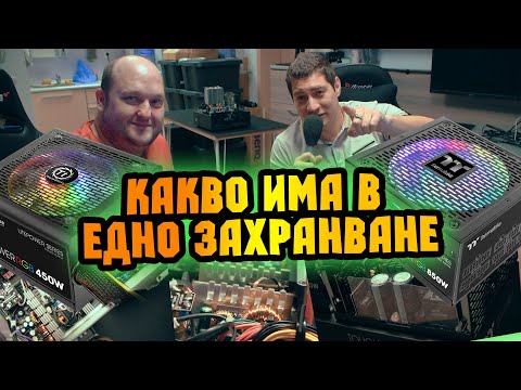 Видео: Как да разберете кое захранване има в компютъра