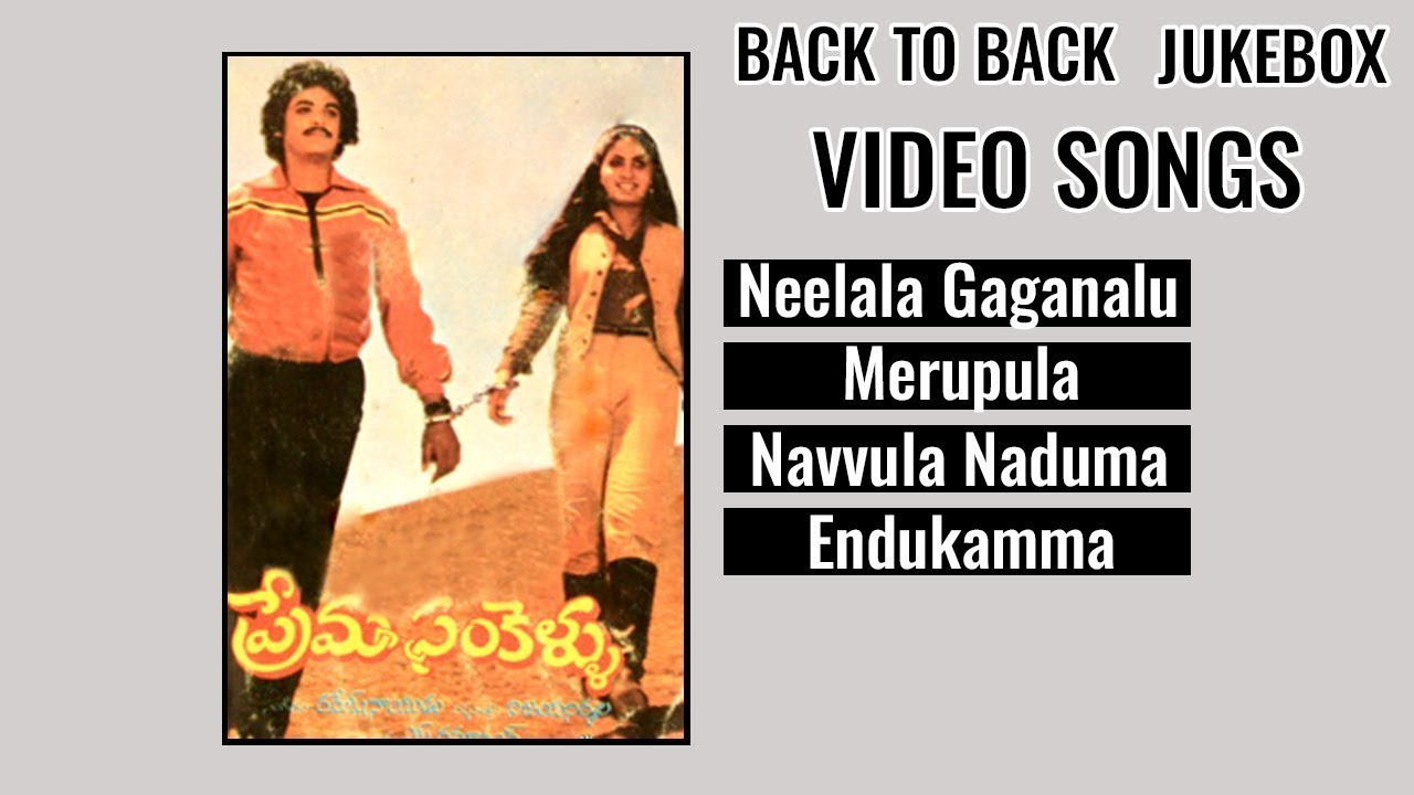 Telugu Jukebox Songs | Prema Sankellu Movie Songs | Naresh | Shyamala | Vega Tollywood Music