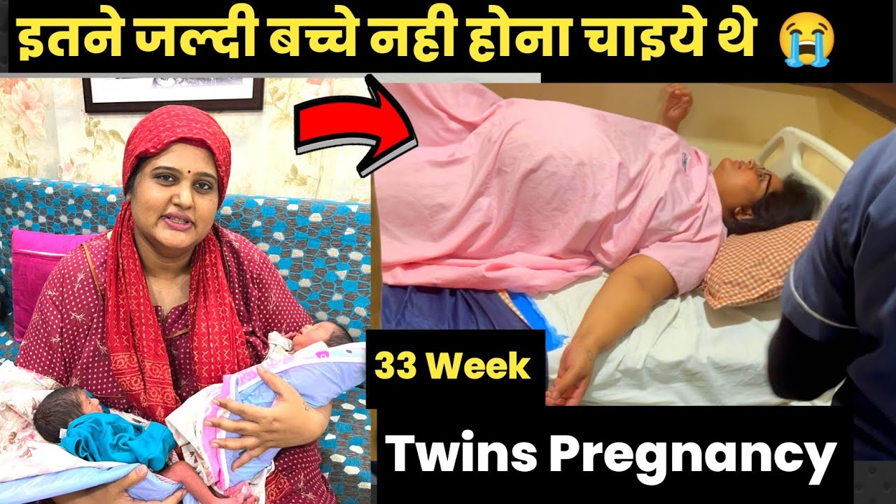 MY Twins Normal Delivery Story | एक समय लगा नही बच पाऊँगी || Twins  pregnancy story in hindi