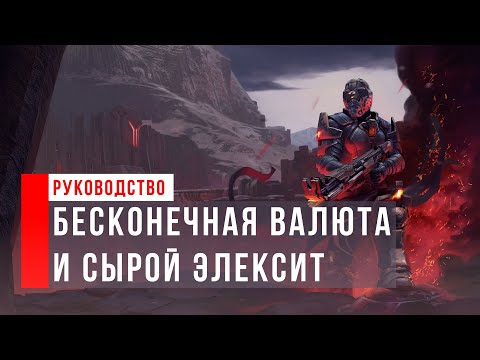 Видео: [ELEX] САМЫЙ БЫСТРЫЙ ФАРМ ВАЛЮТЫ И СЫРОГО ЭЛЕКСИТА В ИГРЕ