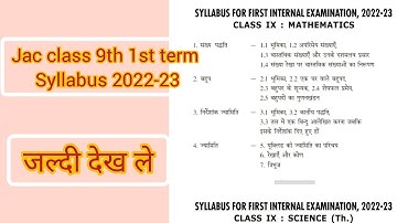 JAC class 9th 1st internal exam syllabus 2023/ #jacboard #amit_educatocity #syllabus #10thboardexam
