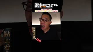 老婆冷笑：這男人變心速度，可以嫁嗎？｜小方與涵吉