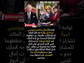 تحول ملكي لماذا رفض الملك تشارلز منح بياتريس ويوجيني أدوارا رسمية الآن