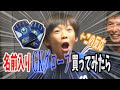 小学生に名前入りキーパーグローブを買ってみたら・・・【サッカー】【小学生】【ゴールキーパー】【キーパーグローブ】【ウールシュポルト】【ドッキリ】