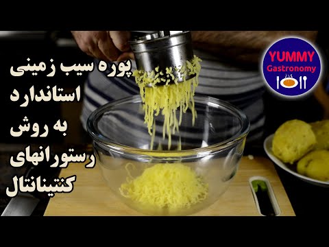 تصویری: 3 روش برای اندازه گیری صحیح آرد